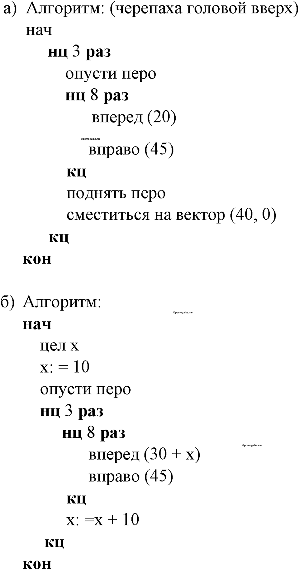 часть 2 номер 186 рабочая тетрадь по информатике 8 класс Босова 2023 год Просвещение