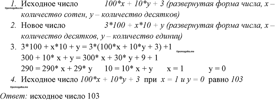 часть 1 номер 23 рабочая тетрадь по информатике 8 класс Босова 2023 год Просвещение