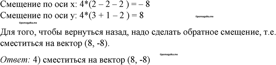 часть 2 номер 239 рабочая тетрадь по информатике 8 класс Босова 2023 год Просвещение