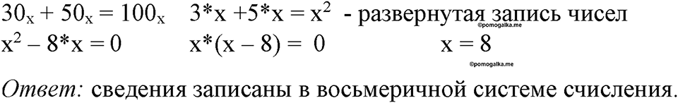 часть 1 номер 66 рабочая тетрадь по информатике 8 класс Босова 2023 год Просвещение