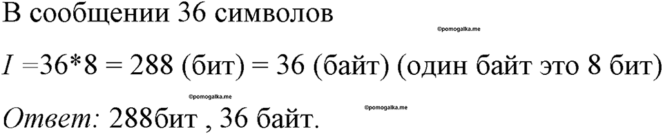 часть 1 номер 8 рабочая тетрадь по информатике 8 класс Босова 2023 год Просвещение