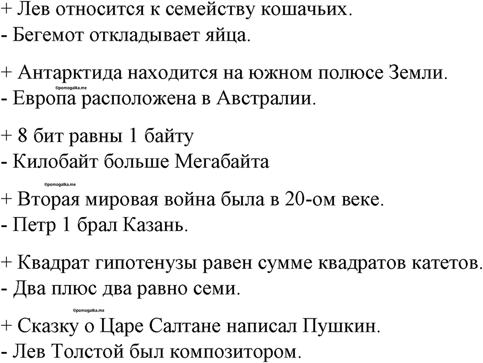 часть 1 номер 81 рабочая тетрадь по информатике 8 класс Босова 2023 год Просвещение