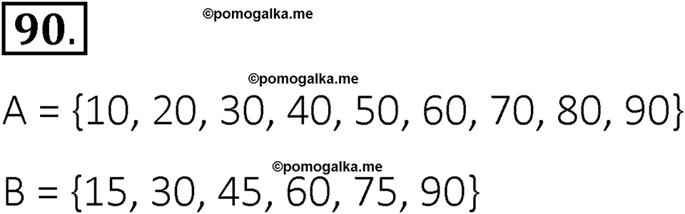 часть 1 номер 90 рабочая тетрадь по информатике 8 класс Босова 2023 год Просвещение