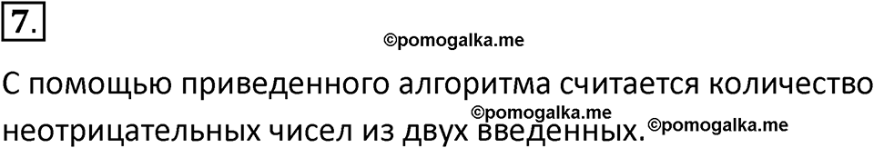 страницы 115-118 параграф 3.5 номер 7 учебник по информатике 8 класс Босова просвещение 2023 год