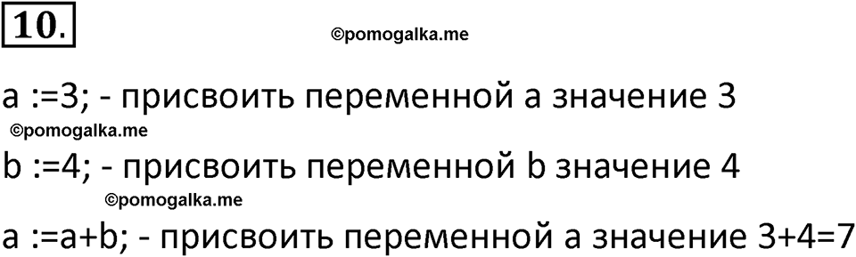 страницы 153-154 параграф 4.1 номер 10 учебник по информатике 8 класс Босова просвещение 2023 год