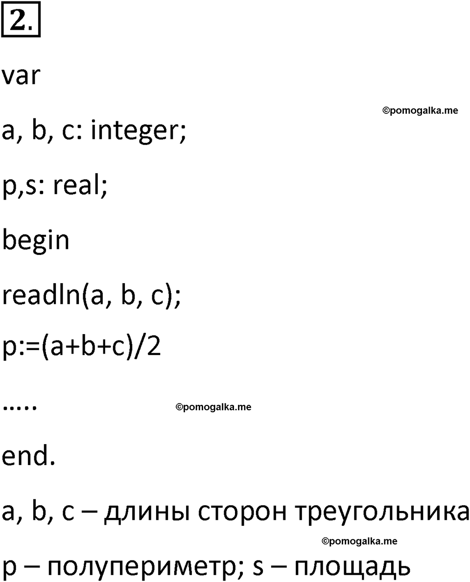 страницы 160-161 параграф 4.2 номер 2 учебник по информатике 8 класс Босова просвещение 2023 год