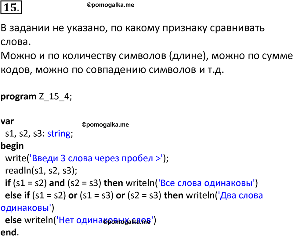 страницы 177-181 параграф 4.4 номер 15 учебник по информатике 8 класс Босова просвещение 2023 год