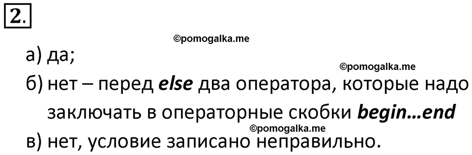 страницы 177-181 параграф 4.4 номер 2 учебник по информатике 8 класс Босова просвещение 2023 год