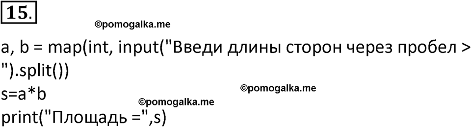 страницы 219-221 параграф 52 номер 15 учебник по информатике 8 класс Босова просвещение 2023 год