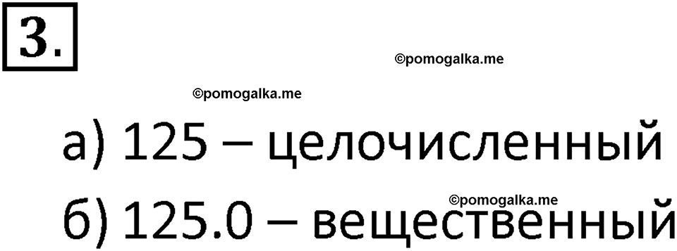страницы 219-221 параграф 52 номер 3 учебник по информатике 8 класс Босова просвещение 2023 год
