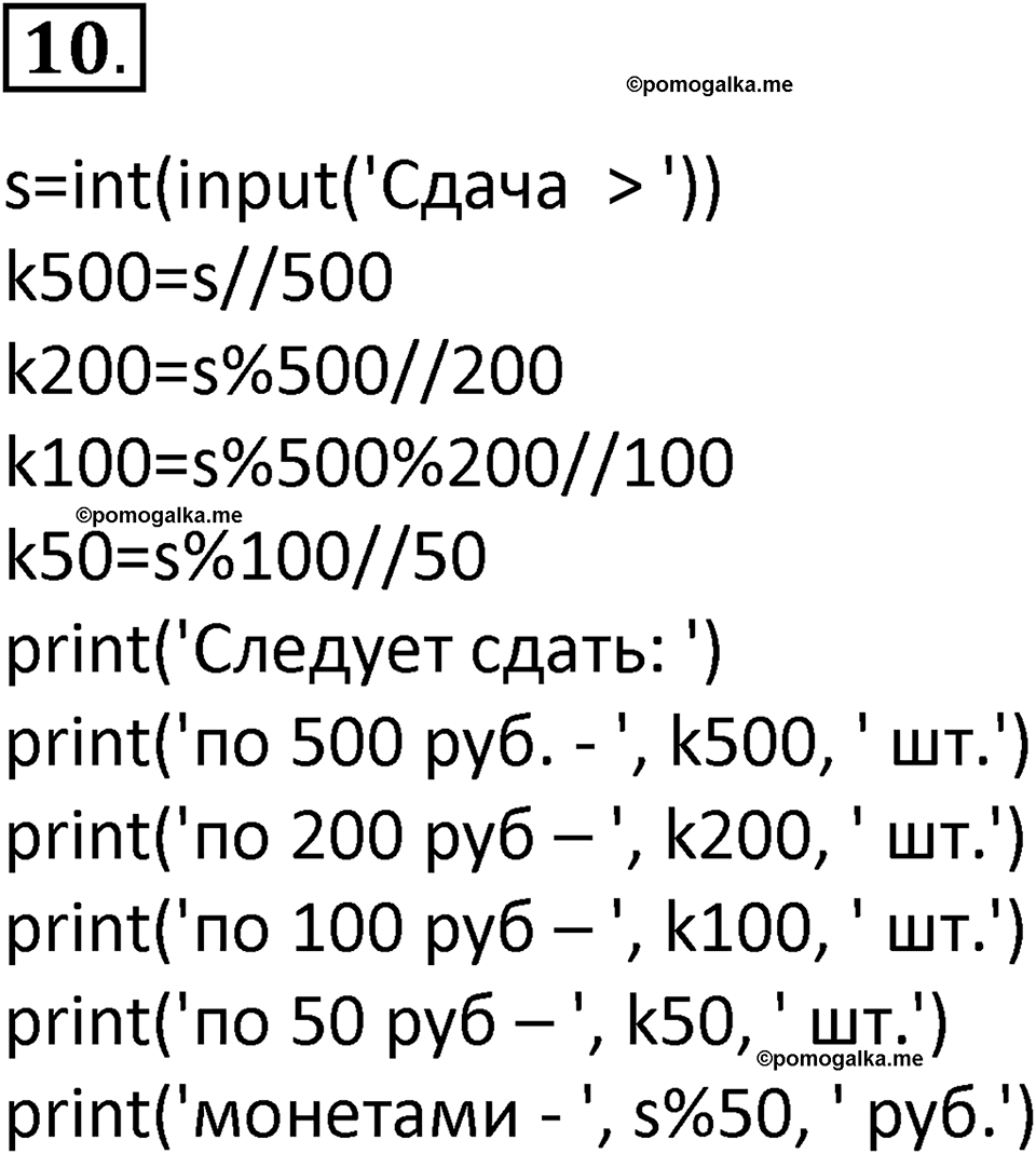 страницы 230-234 параграф 53 номер 10 учебник по информатике 8 класс Босова просвещение 2023 год
