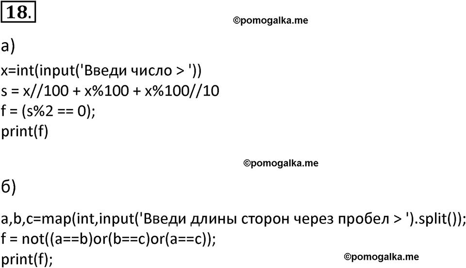 страницы 230-234 параграф 53 номер 18 учебник по информатике 8 класс Босова просвещение 2023 год
