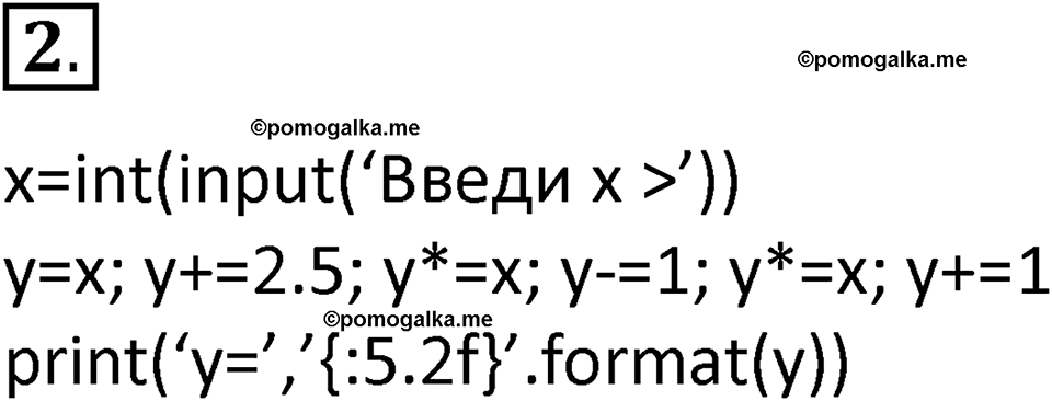 страницы 230-234 параграф 53 номер 2 учебник по информатике 8 класс Босова просвещение 2023 год