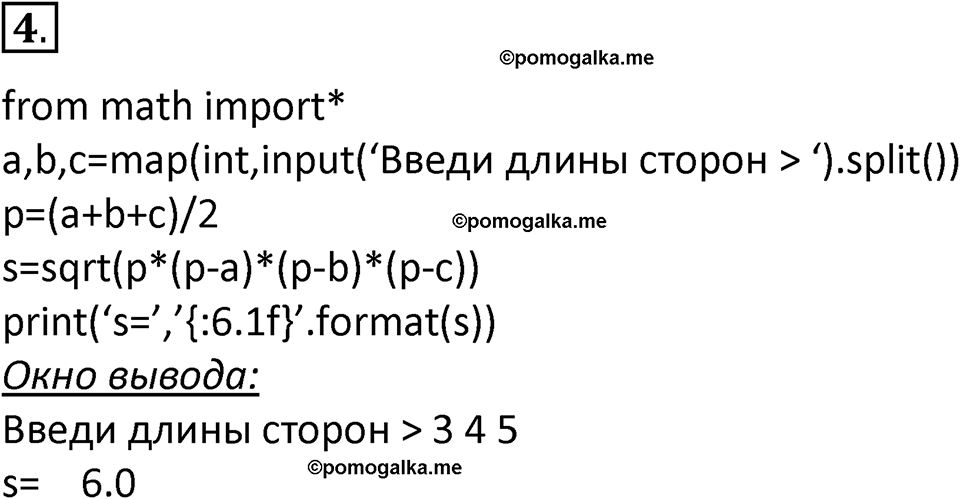 страницы 230-234 параграф 53 номер 4 учебник по информатике 8 класс Босова просвещение 2023 год
