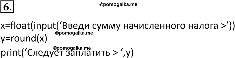 страницы 230-234 параграф 53 номер 6 учебник по информатике 8 класс Босова просвещение 2023 год