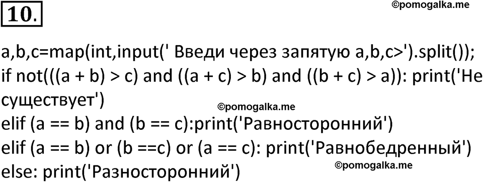 страницы 238-242 параграф 54 номер 10 учебник по информатике 8 класс Босова просвещение 2023 год