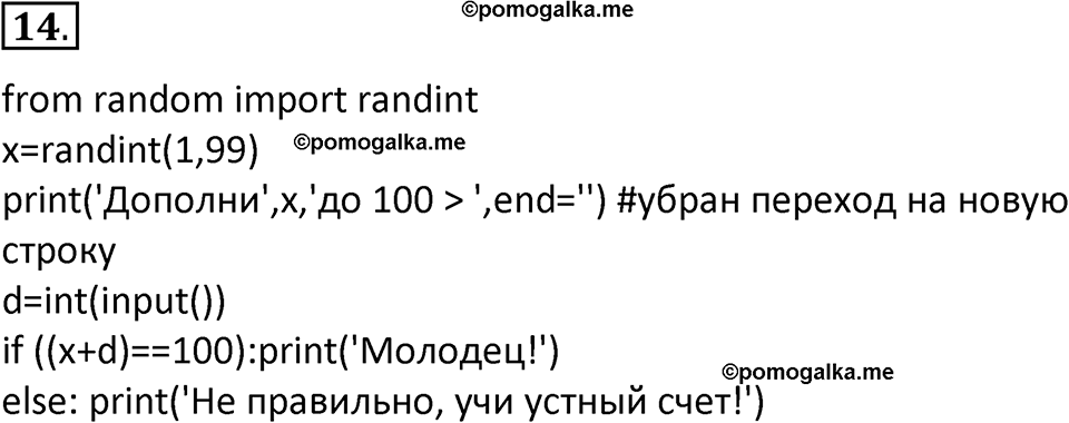 страницы 238-242 параграф 54 номер 14 учебник по информатике 8 класс Босова просвещение 2023 год