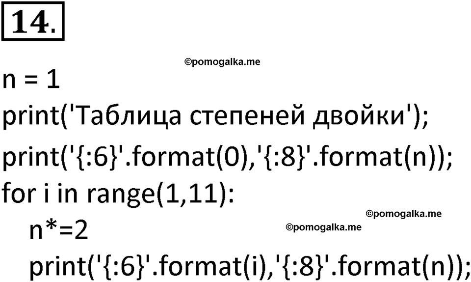 страницы 251-255 параграф 55 номер 14 учебник по информатике 8 класс Босова просвещение 2023 год