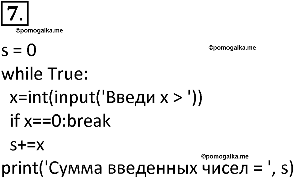 страницы 251-255 параграф 55 номер 7 учебник по информатике 8 класс Босова просвещение 2023 год