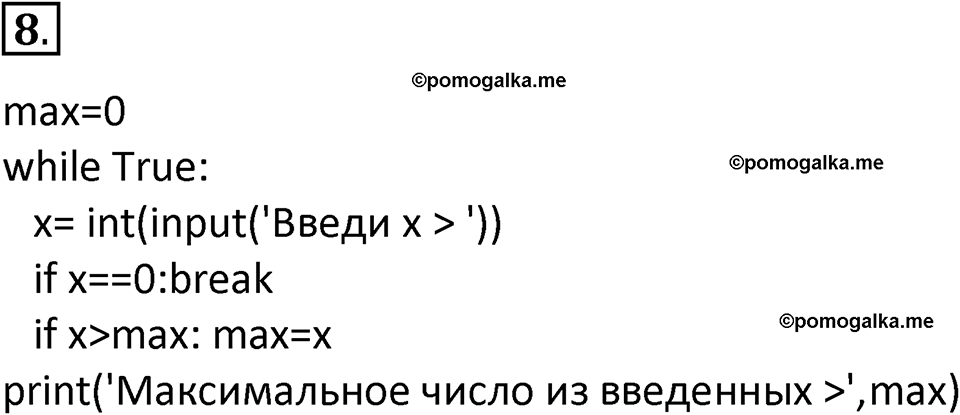 страницы 251-255 параграф 55 номер 8 учебник по информатике 8 класс Босова просвещение 2023 год