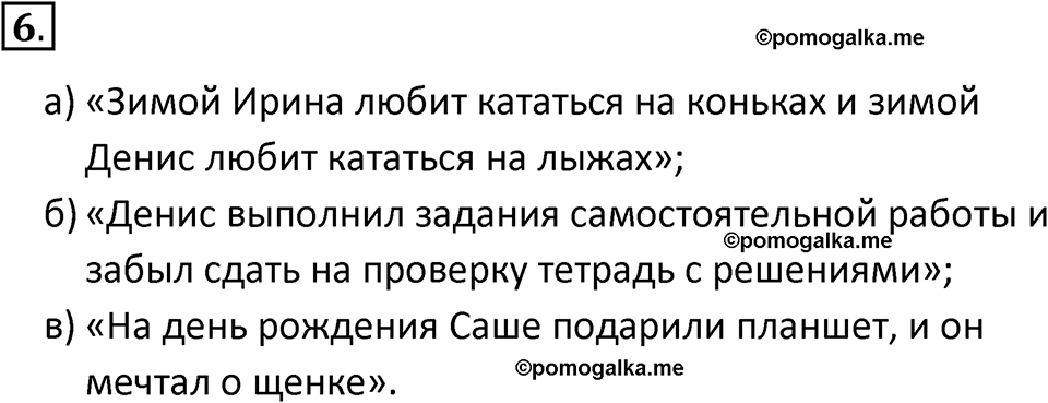 страницы 45-46 параграф 2.1 номер 6 учебник по информатике 8 класс Босова просвещение 2023 год