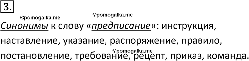 страницы 83-86 параграф 3.1 номер 3 учебник по информатике 8 класс Босова просвещение 2023 год