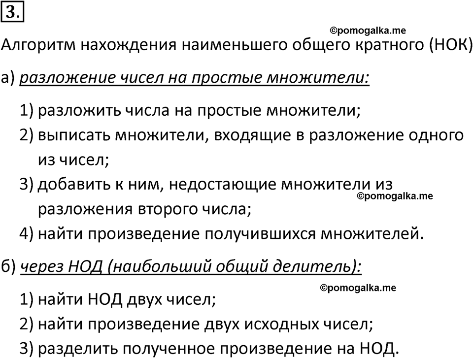 страницы 91-92 параграф 3.2 номер 3 учебник по информатике 8 класс Босова просвещение 2023 год