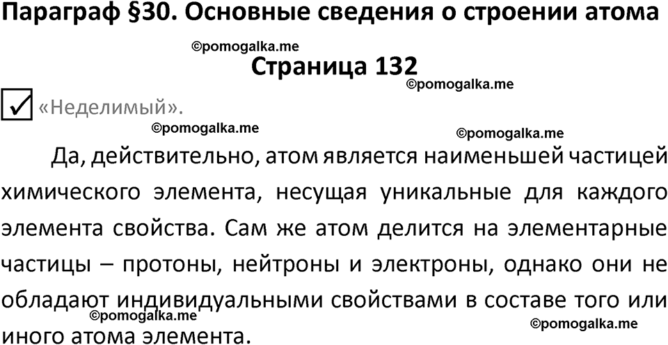 химия 8 класс габриелян остроумов сладков 2022