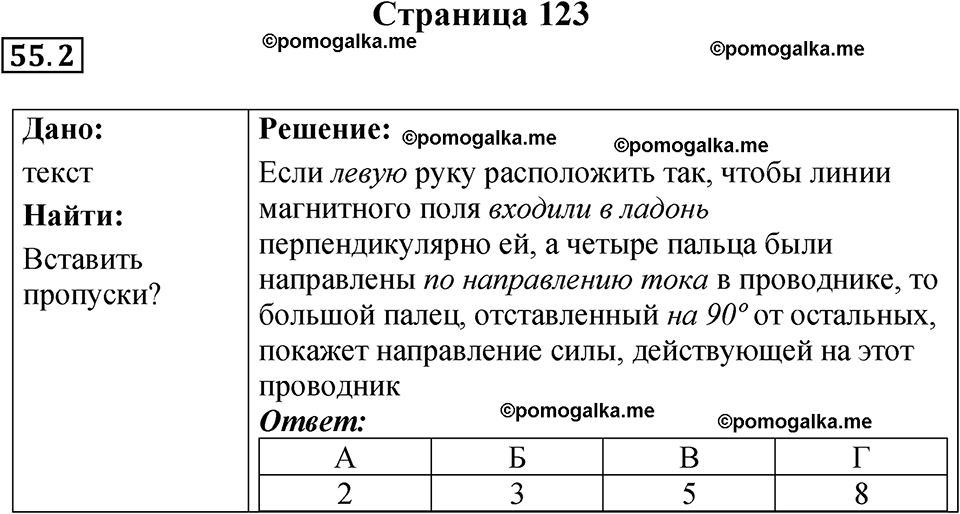 страница 123 физика 8 класс Ханнанова рабочая тетрадь 2025 год