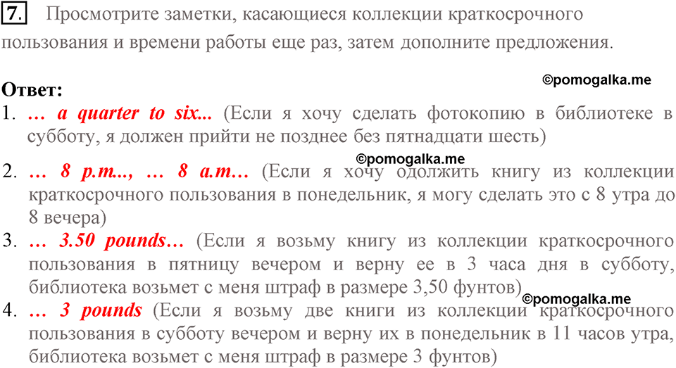 страница 117 unit 5 lesson 5-6 exercise 7 английский язык 8 класс Кауфман Happy English