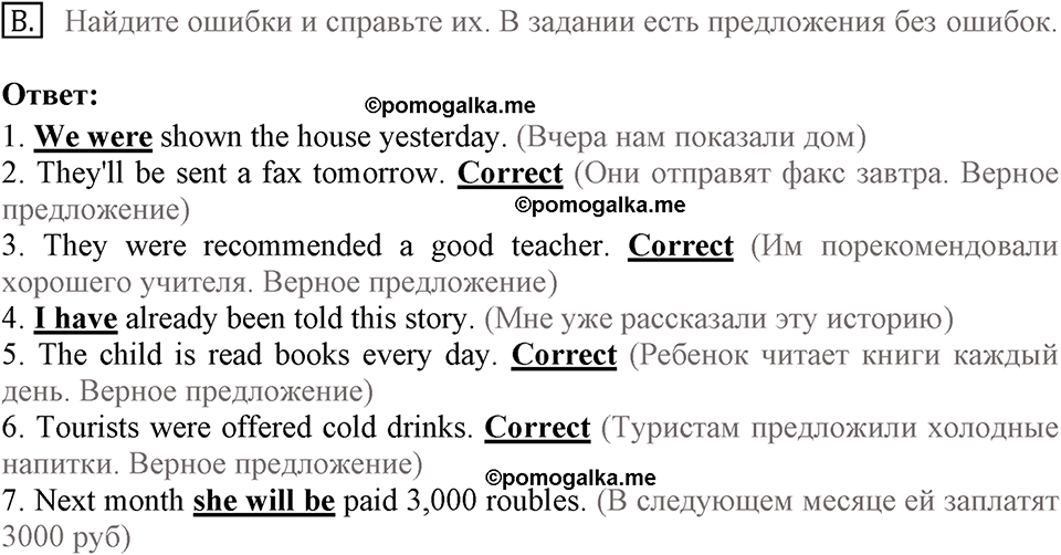 страница 129 unit 6 lesson 2-3 Homework B английский язык 8 класс Кауфман Happy English