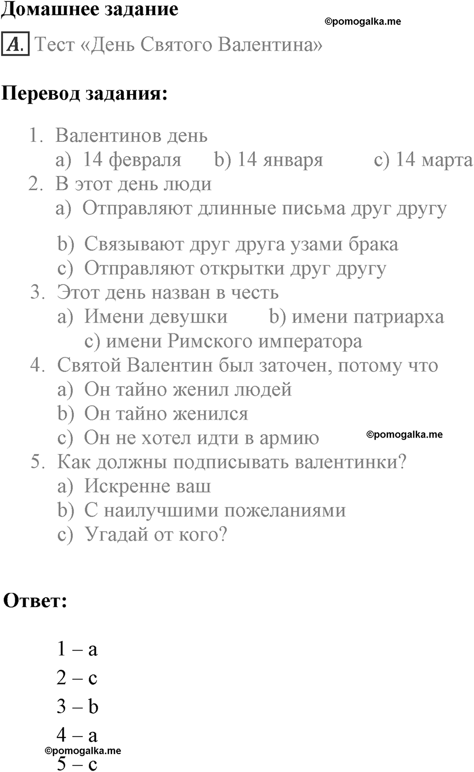 Unit 1 lesson 6 Homework A, ГДЗ по английскому языку за 8 класс к учебнику  Happy English Кауфман с переводом