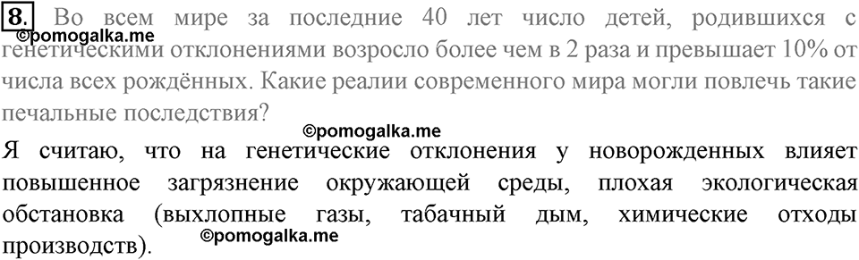 задача №14-16 §4 вопрос №8 рабочая тетрадь по обществознанию 8 класс Котова 8-е издание