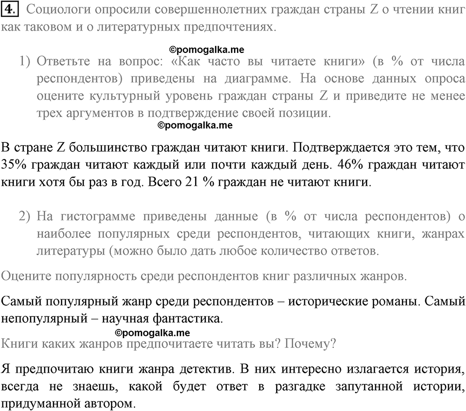 задача №19-23 §5 вопрос №4 рабочая тетрадь по обществознанию 8 класс Котова 8-е издание