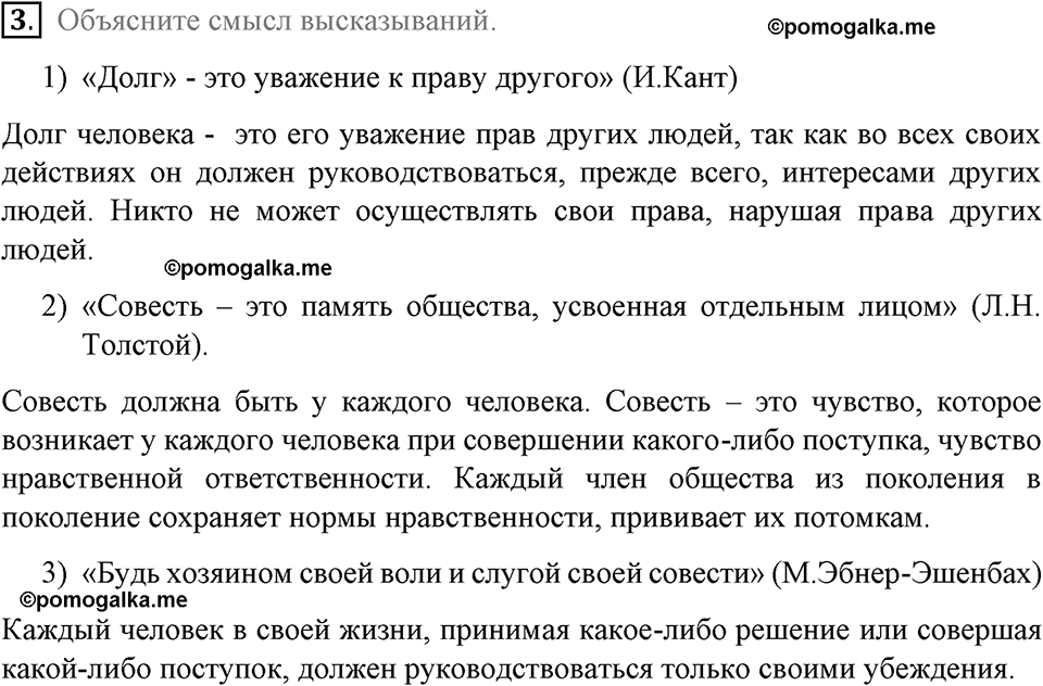 Презентация социальная сфера современного общества 6 класс котова лискова