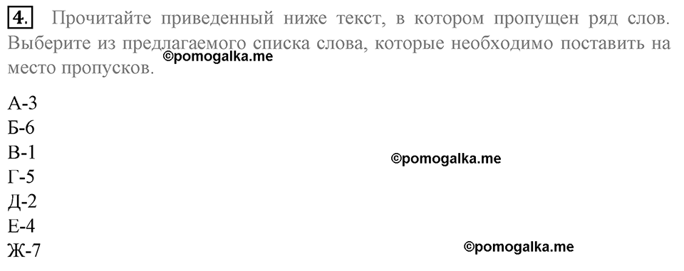 задача №34-38 §10 вопрос №4 рабочая тетрадь по обществознанию 8 класс Котова 8-е издание