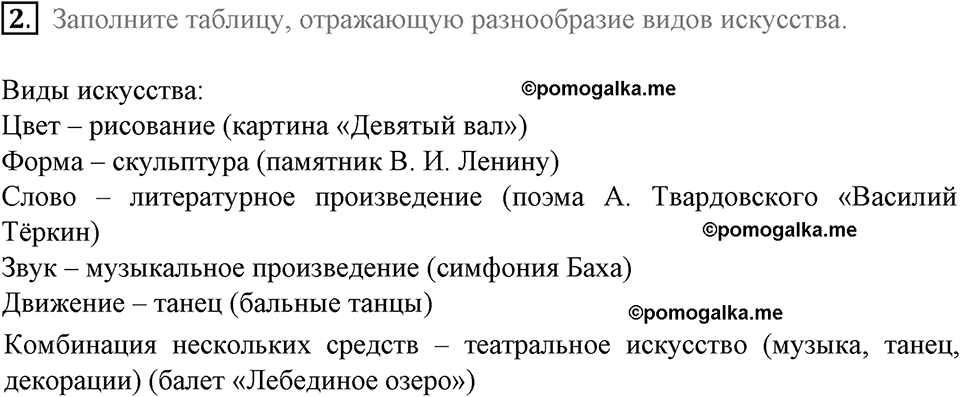 задача №38-42 §11 вопрос №2 рабочая тетрадь по обществознанию 8 класс Котова 8-е издание