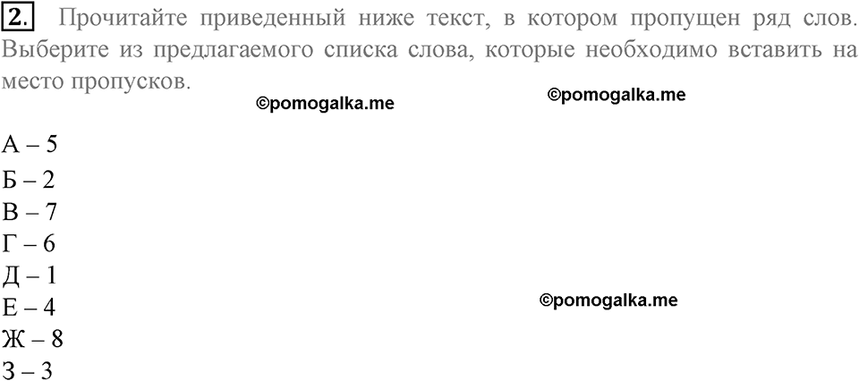 задача №42-46 §11 задание к итоговому уроку 2 рабочая тетрадь по обществознанию 8 класс Котова 8-е издание