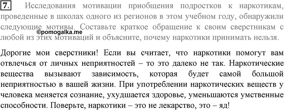 задача №61-63 §16 вопрос №7 рабочая тетрадь по обществознанию 8 класс Котова 8-е издание