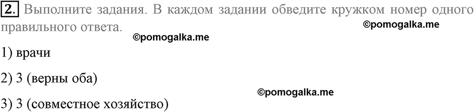 задача №69-72 §17 задание к итоговому уроку 2 рабочая тетрадь по обществознанию 8 класс Котова 8-е издание