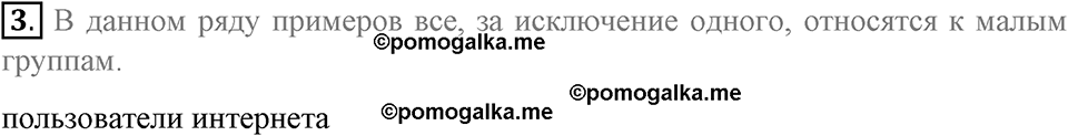 задача №69-72 §17 задание к итоговому уроку 3 рабочая тетрадь по обществознанию 8 класс Котова 8-е издание