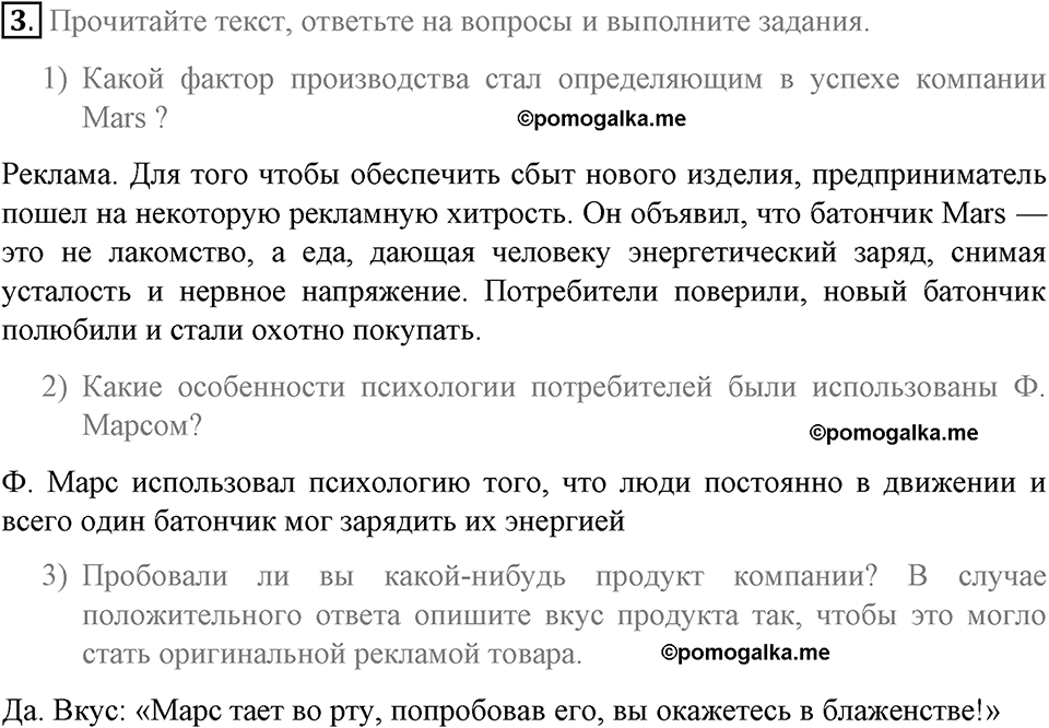 задача №81-83 §21 вопрос №3 рабочая тетрадь по обществознанию 8 класс Котова 8-е издание