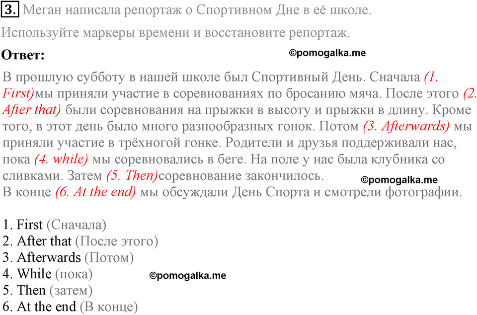 страница 121 lesson 8-9 номер 3 английский язык 8 класс Кузовлев учебник 2015 год