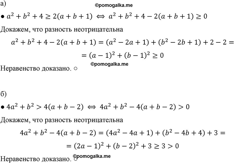 страница 226 номер 1004 алгебра 8 класс Макарычев 2023 год
