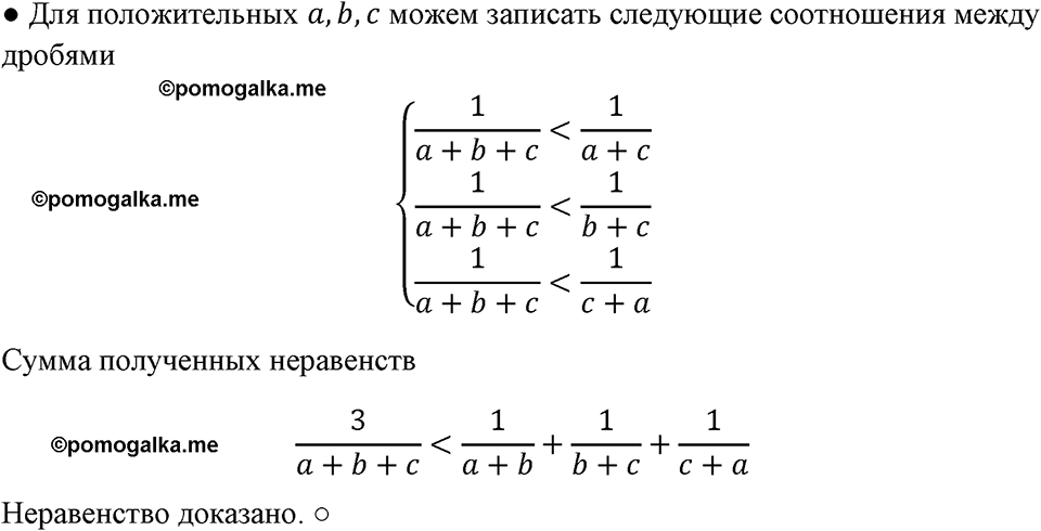 страница 226 номер 1010 алгебра 8 класс Макарычев 2023 год