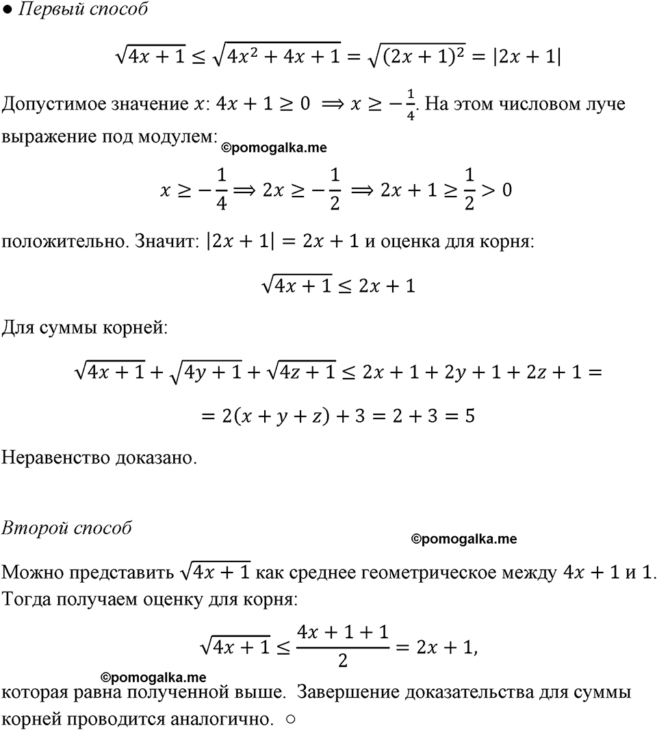страница 227 номер 1011 алгебра 8 класс Макарычев 2023 год