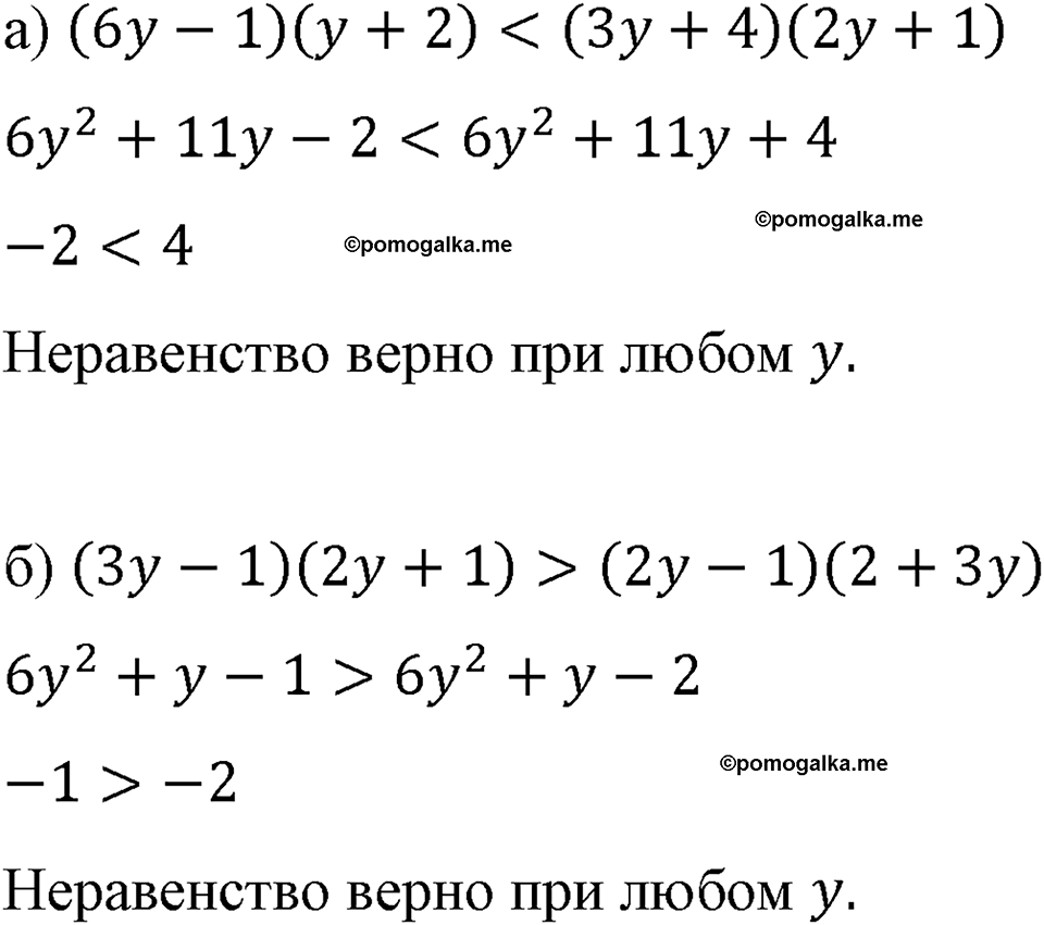 страница 227 номер 1014 алгебра 8 класс Макарычев 2023 год