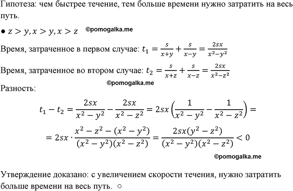 страница 228 номер 1020 алгебра 8 класс Макарычев 2023 год