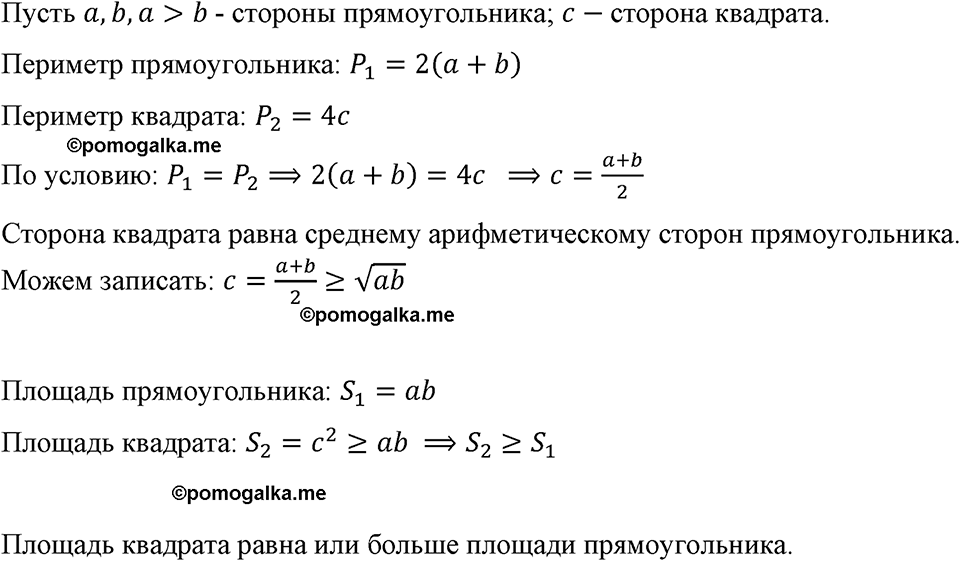 страница 228 номер 1023 алгебра 8 класс Макарычев 2023 год