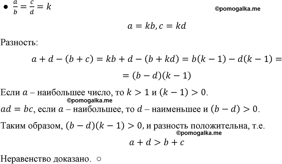 страница 229 номер 1027 алгебра 8 класс Макарычев 2023 год